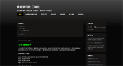 Desktop Screenshot of motorcycle.videotek.com.tw